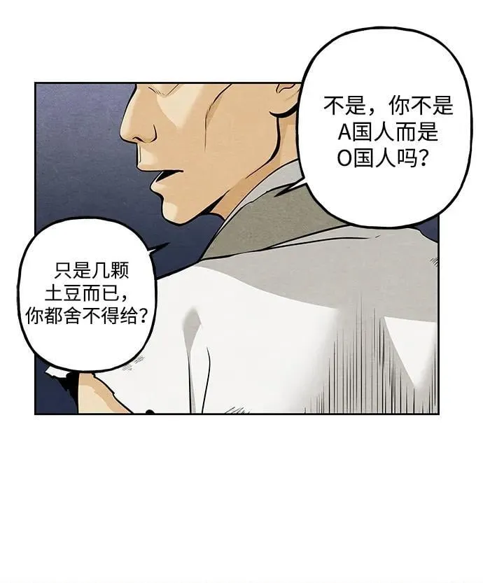 [第219] 烛火（11） 第48页