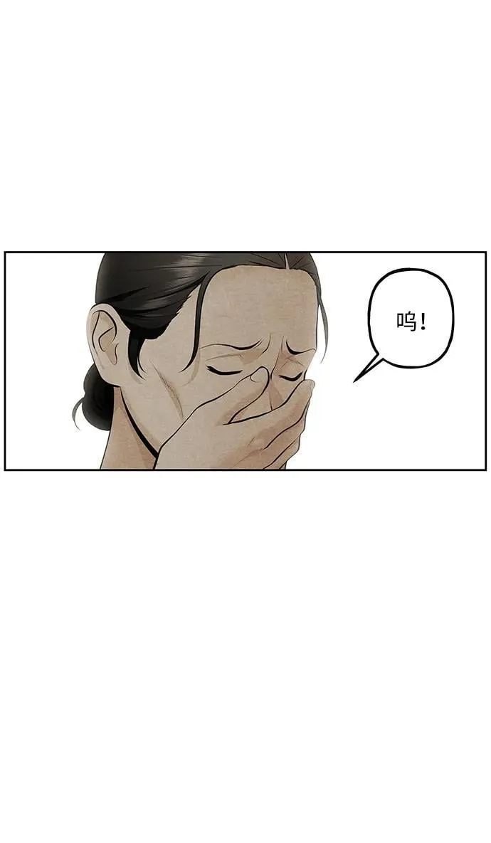 [第219] 烛火（11） 第49页