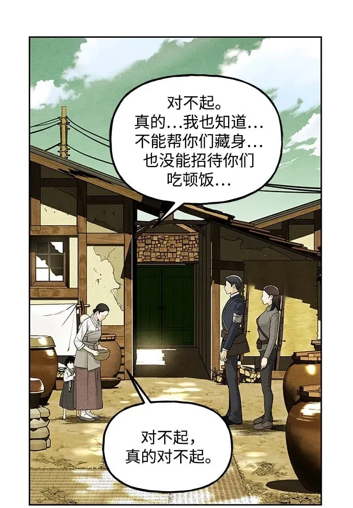 [第219] 烛火（11） 第50页