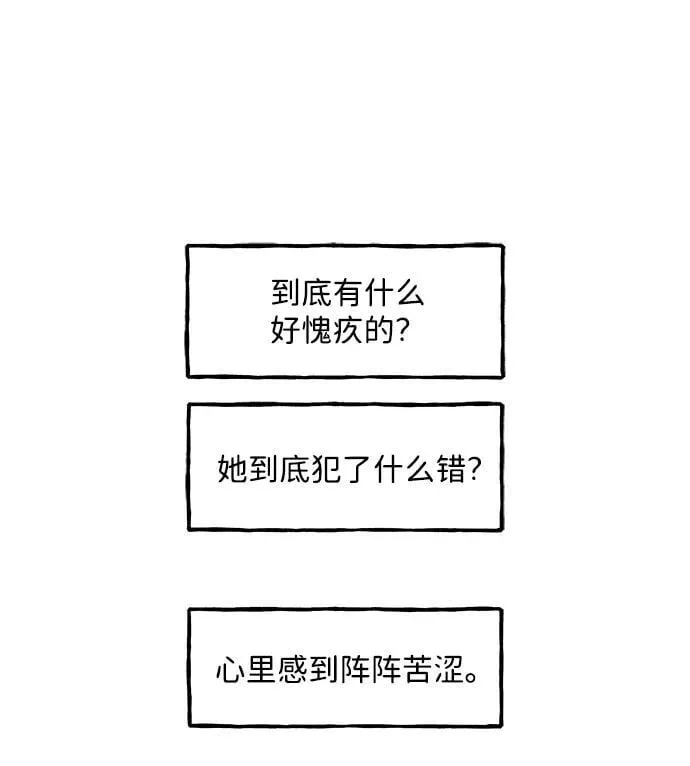 [第219] 烛火（11） 第51页