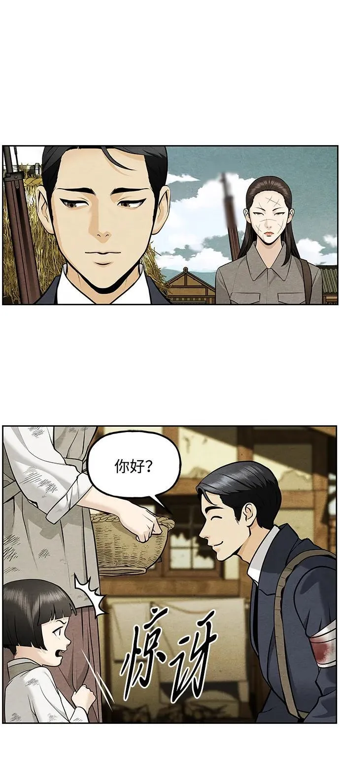 [第219] 烛火（11） 第53页