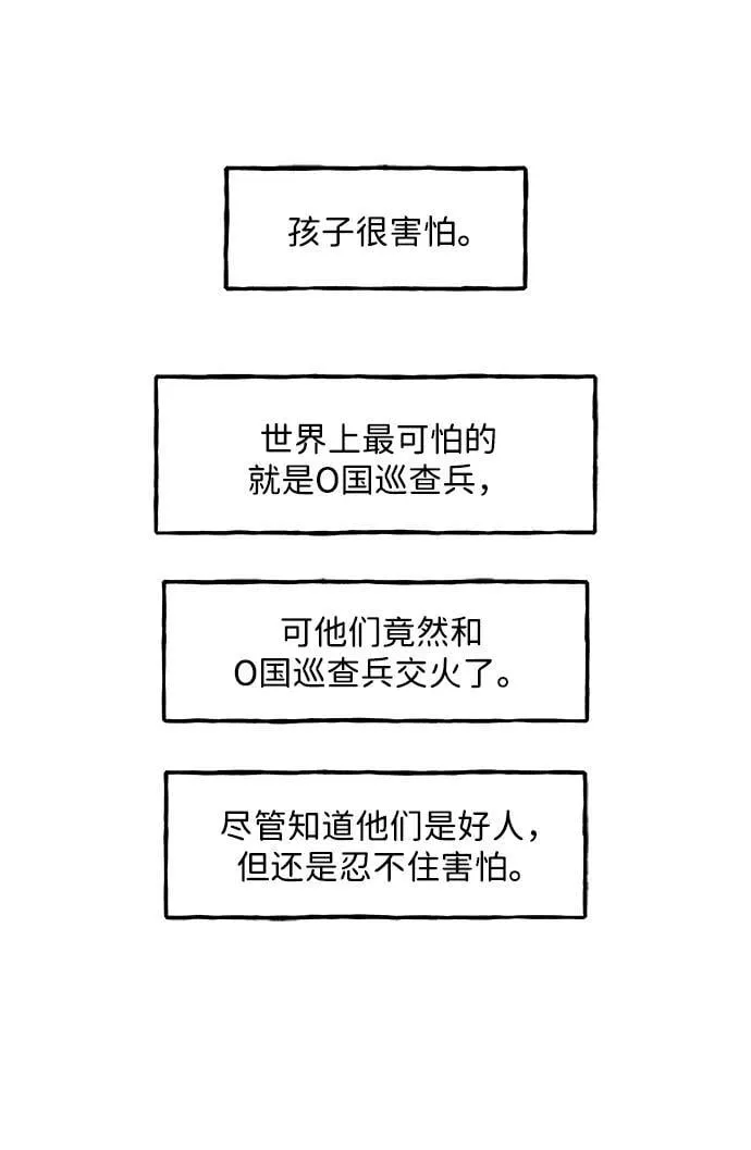 [第219] 烛火（11） 第54页