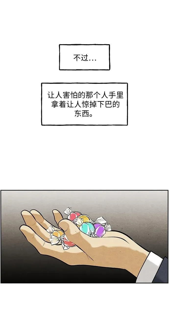 [第219] 烛火（11） 第56页