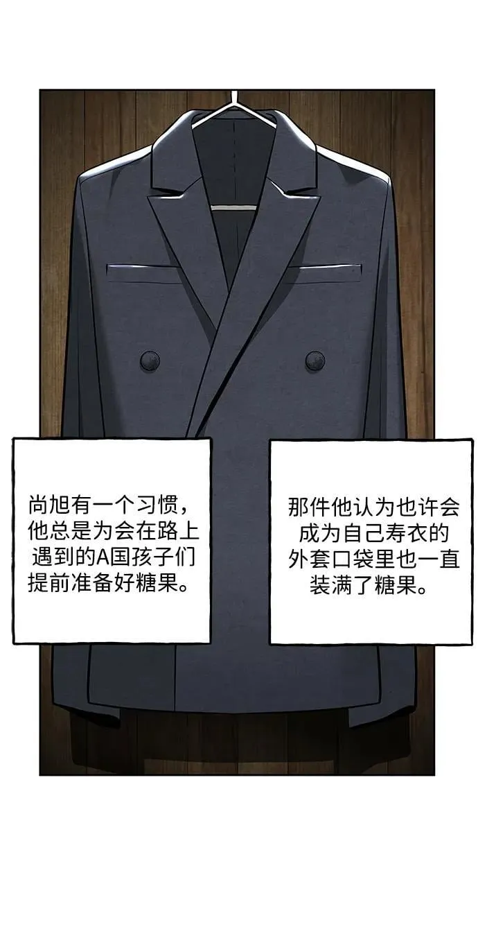 [第219] 烛火（11） 第57页