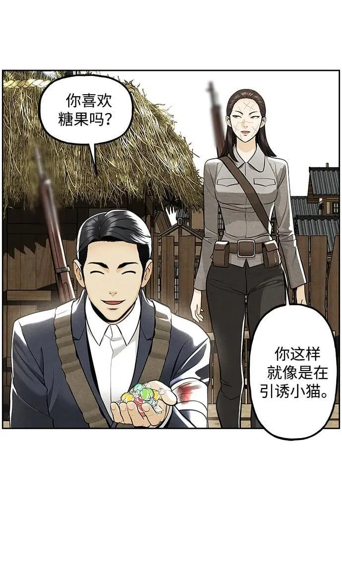 [第219] 烛火（11） 第58页