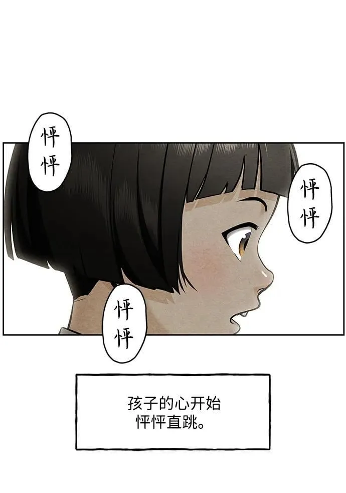 [第219] 烛火（11） 第59页