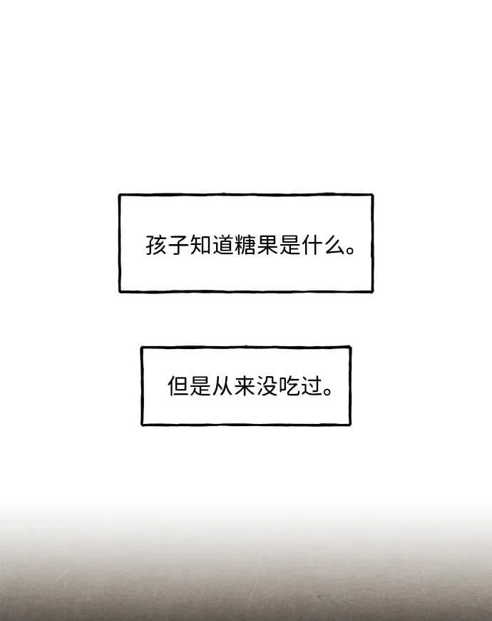 [第219] 烛火（11） 第60页