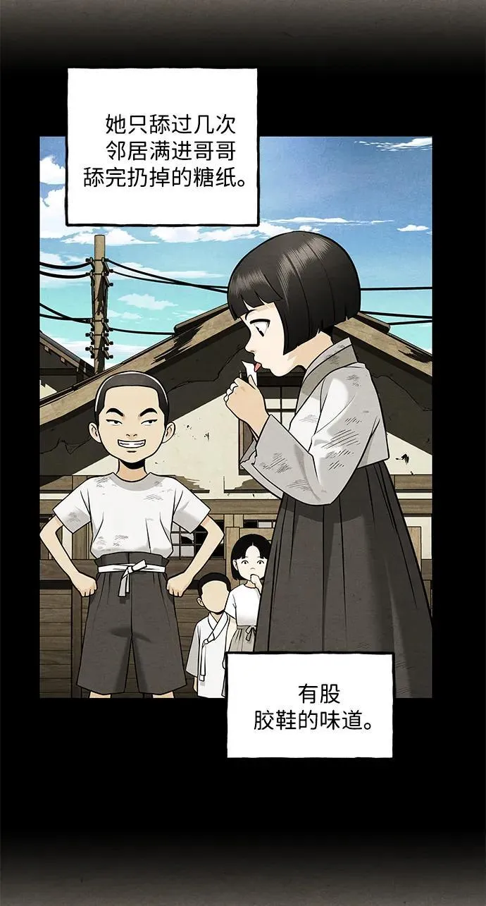 [第219] 烛火（11） 第61页