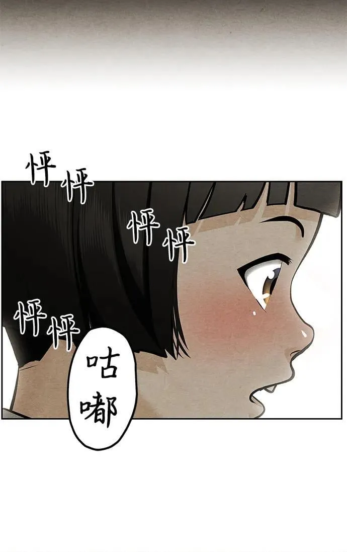 [第219] 烛火（11） 第62页