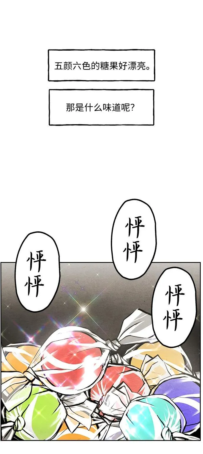 [第219] 烛火（11） 第63页