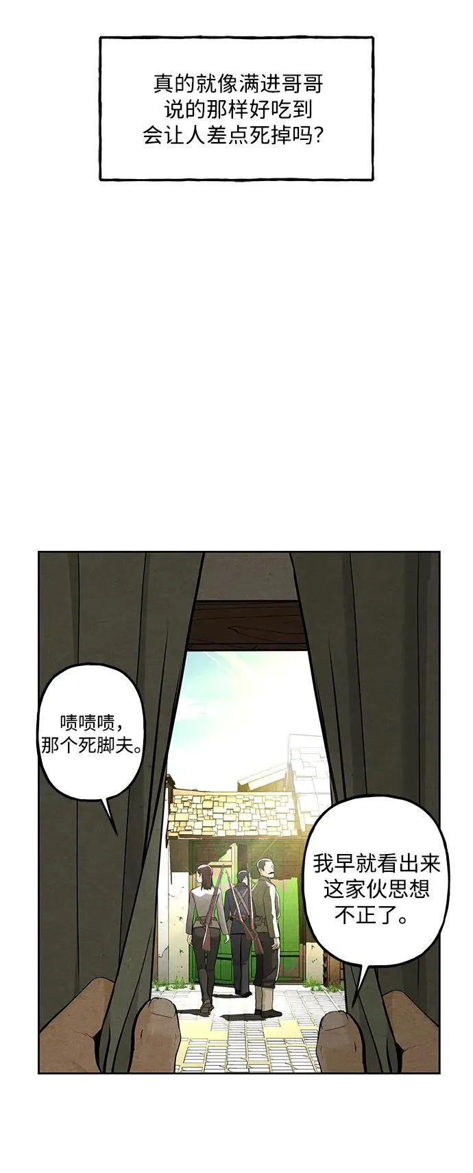 [第219] 烛火（11） 第64页
