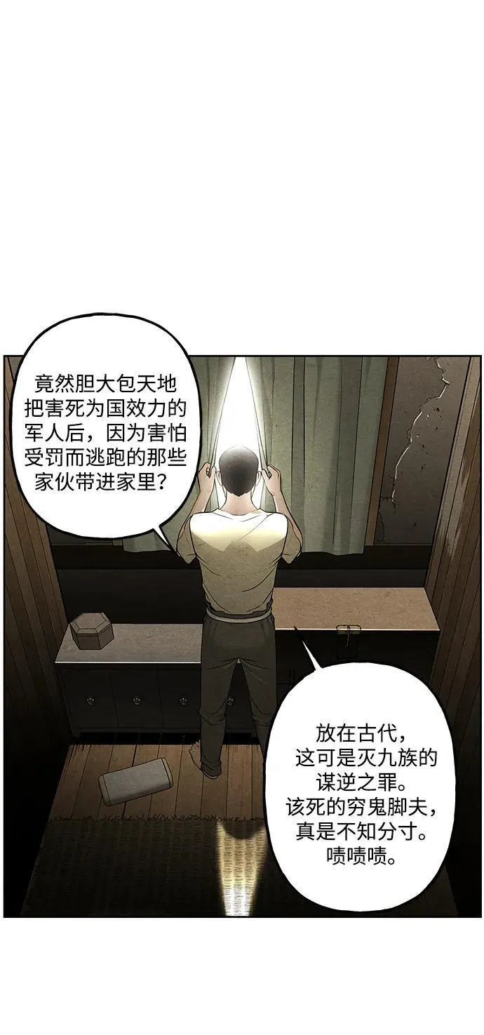 [第219] 烛火（11） 第65页