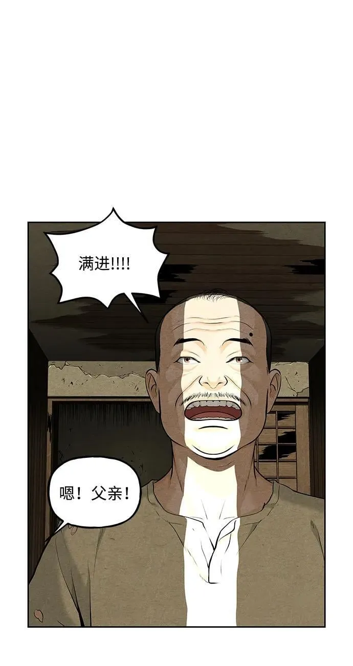 [第219] 烛火（11） 第66页