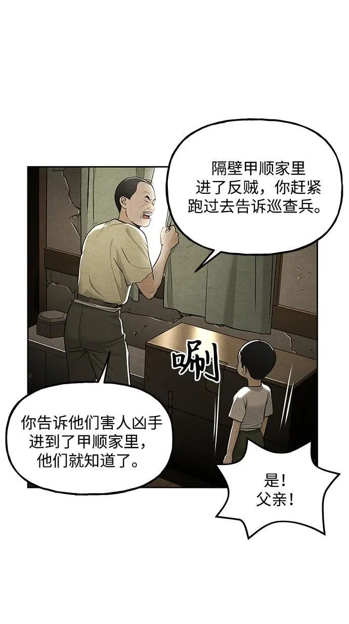 [第219] 烛火（11） 第67页