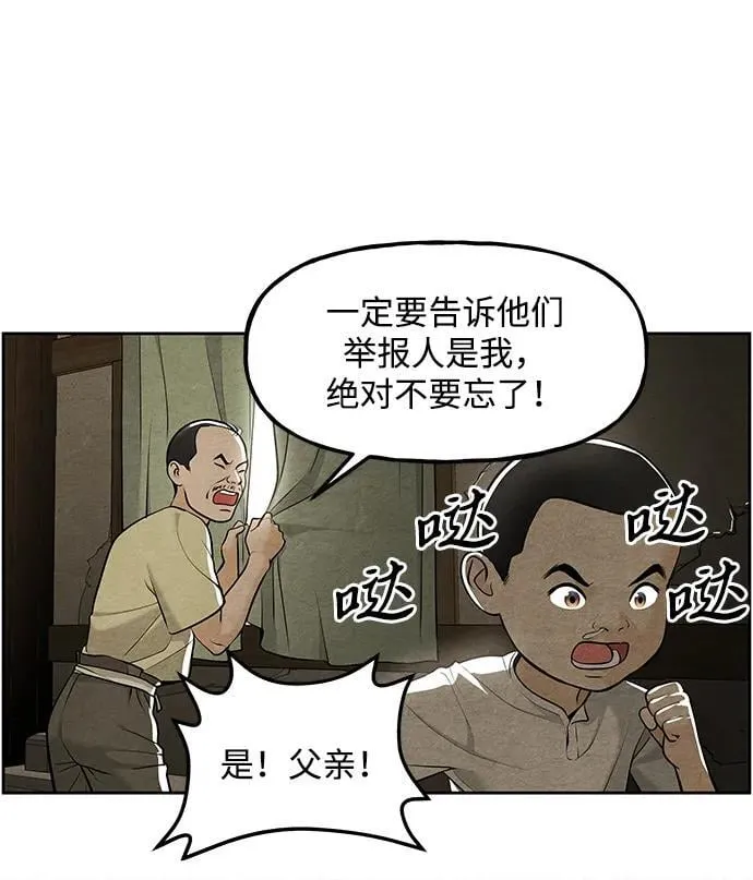 [第219] 烛火（11） 第68页