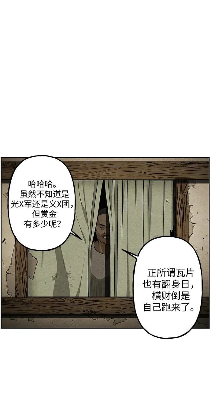 [第219] 烛火（11） 第69页