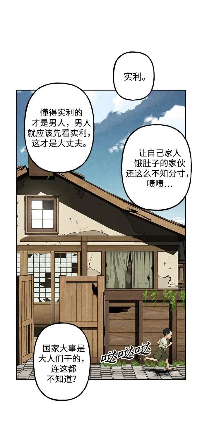 [第219] 烛火（11） 第70页