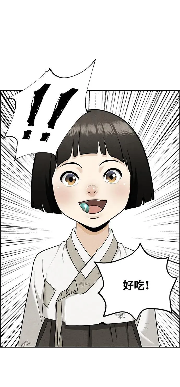 [第219] 烛火（11） 第71页