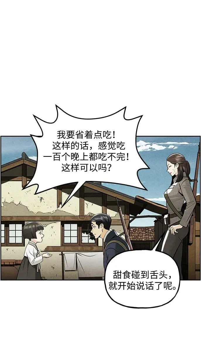 [第219] 烛火（11） 第72页