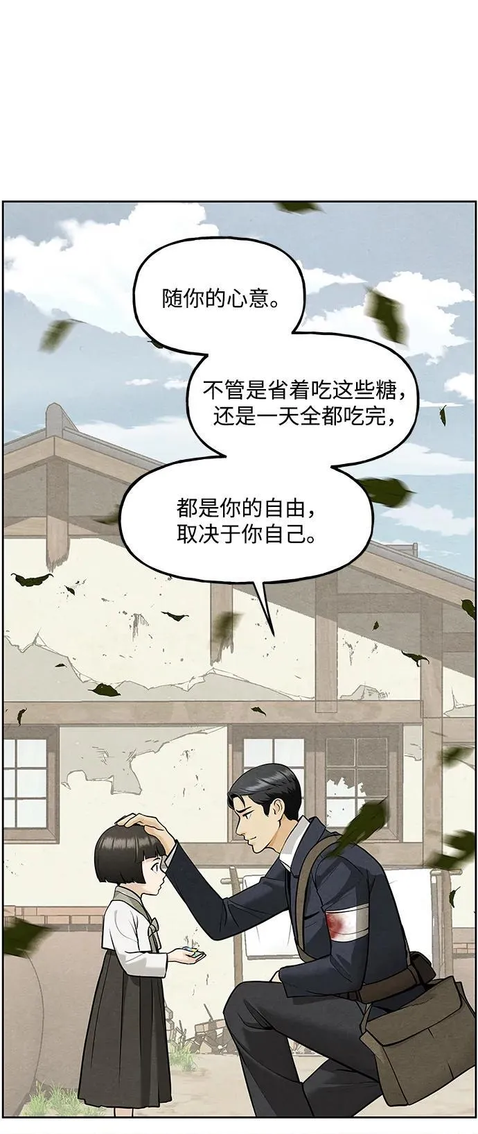 [第219] 烛火（11） 第74页