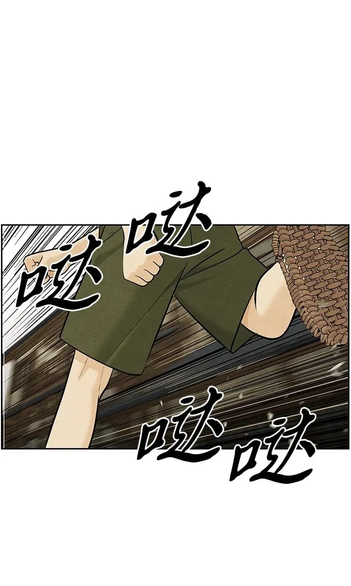 [第219] 烛火（11） 第75页