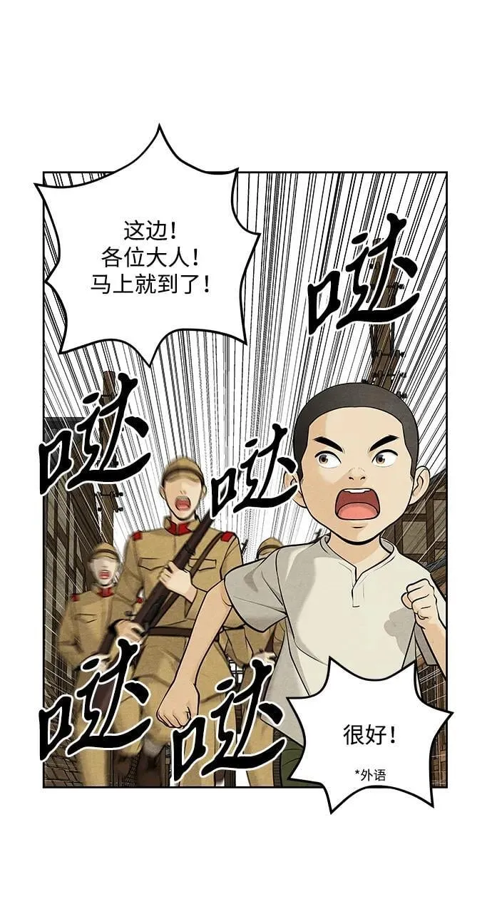 [第219] 烛火（11） 第76页