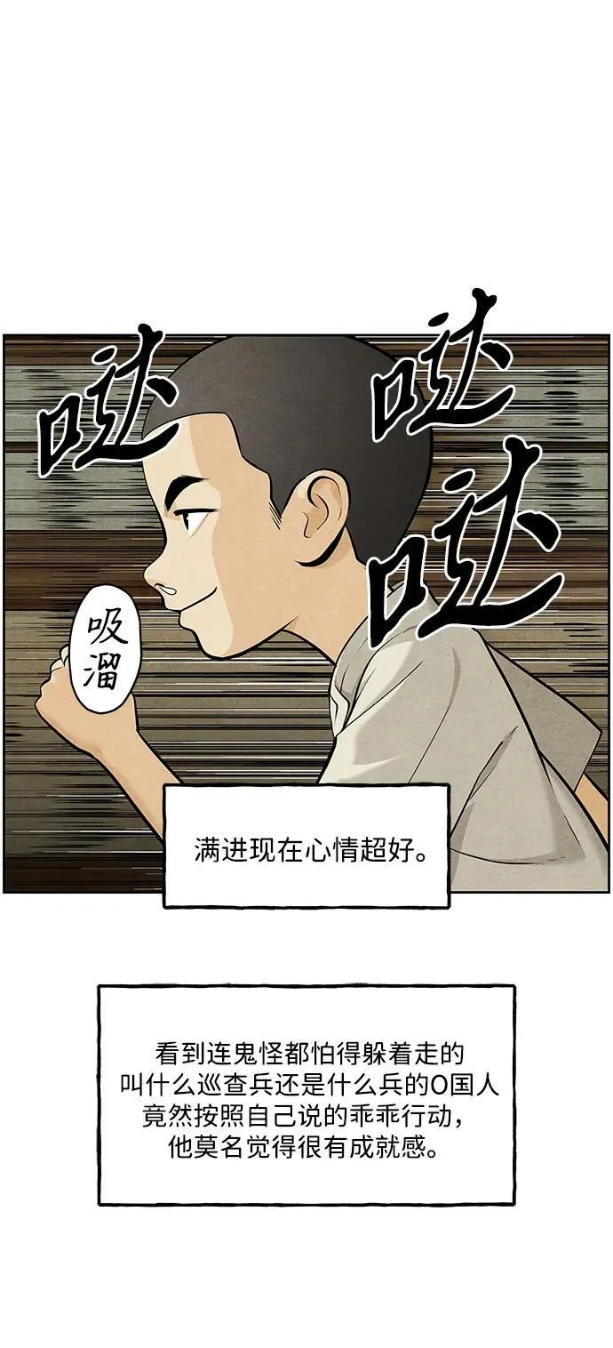 [第219] 烛火（11） 第77页