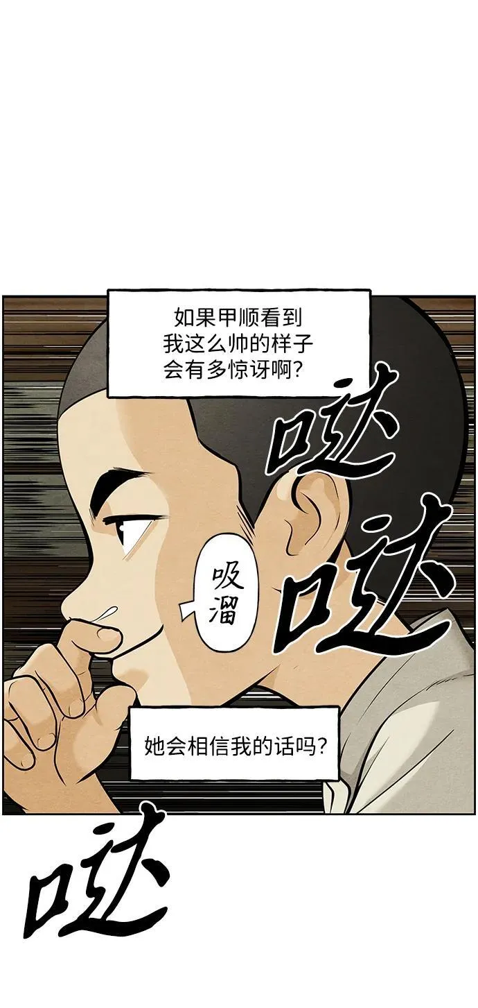 [第219] 烛火（11） 第78页