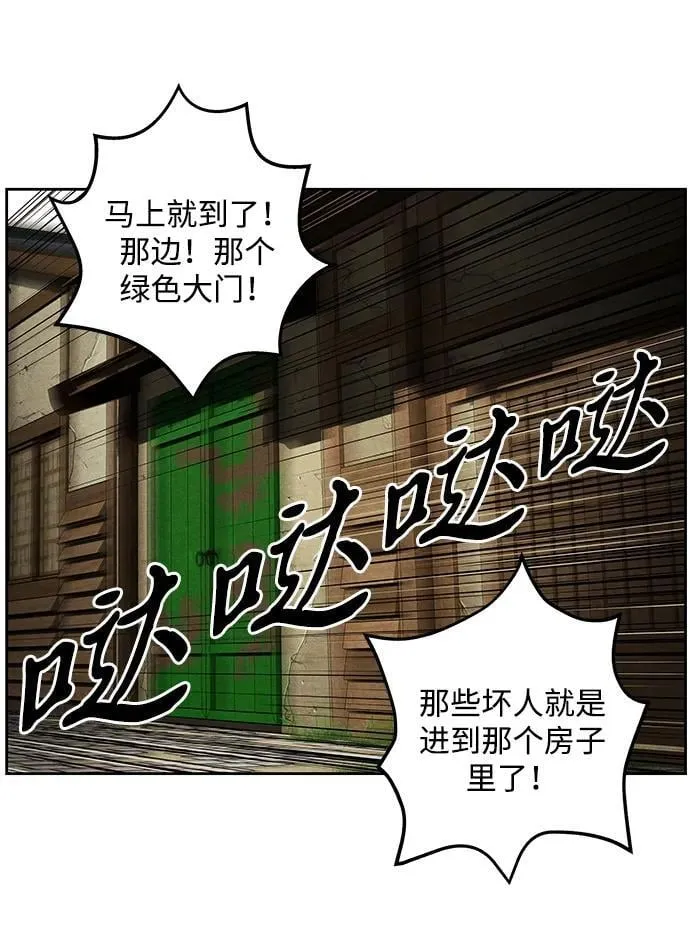 [第219] 烛火（11） 第79页