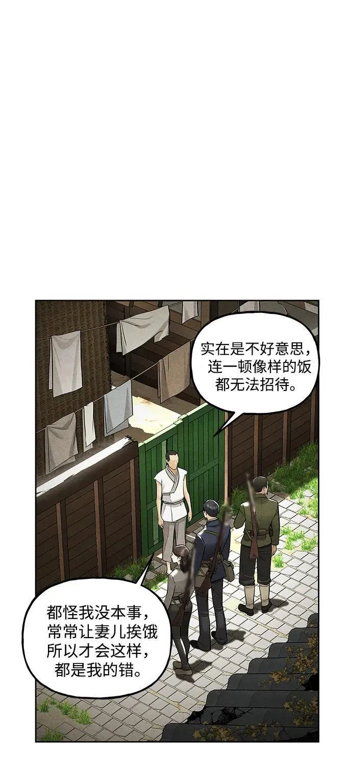[第219] 烛火（11） 第82页
