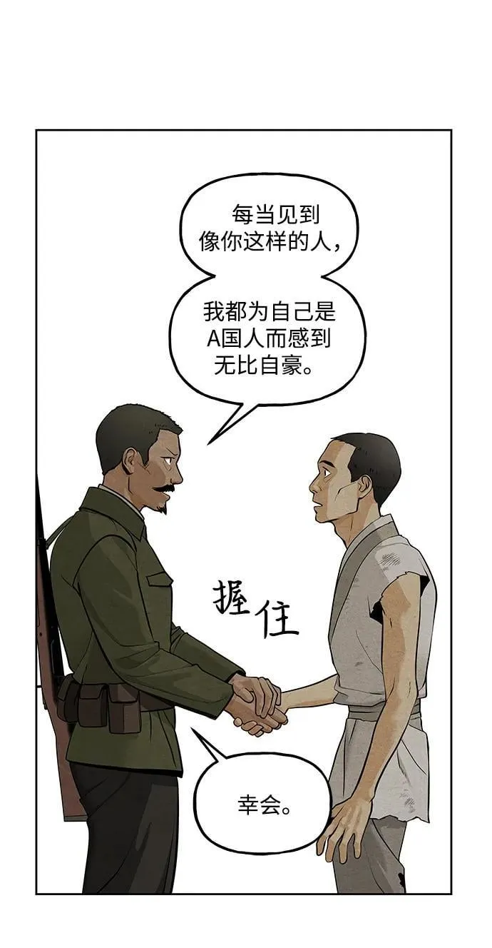 [第219] 烛火（11） 第84页