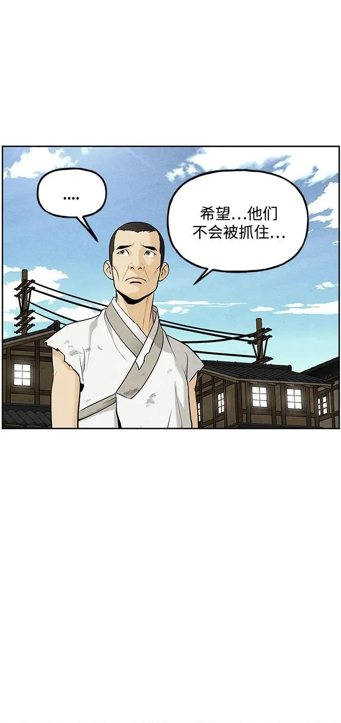 [第219] 烛火（11） 第87页