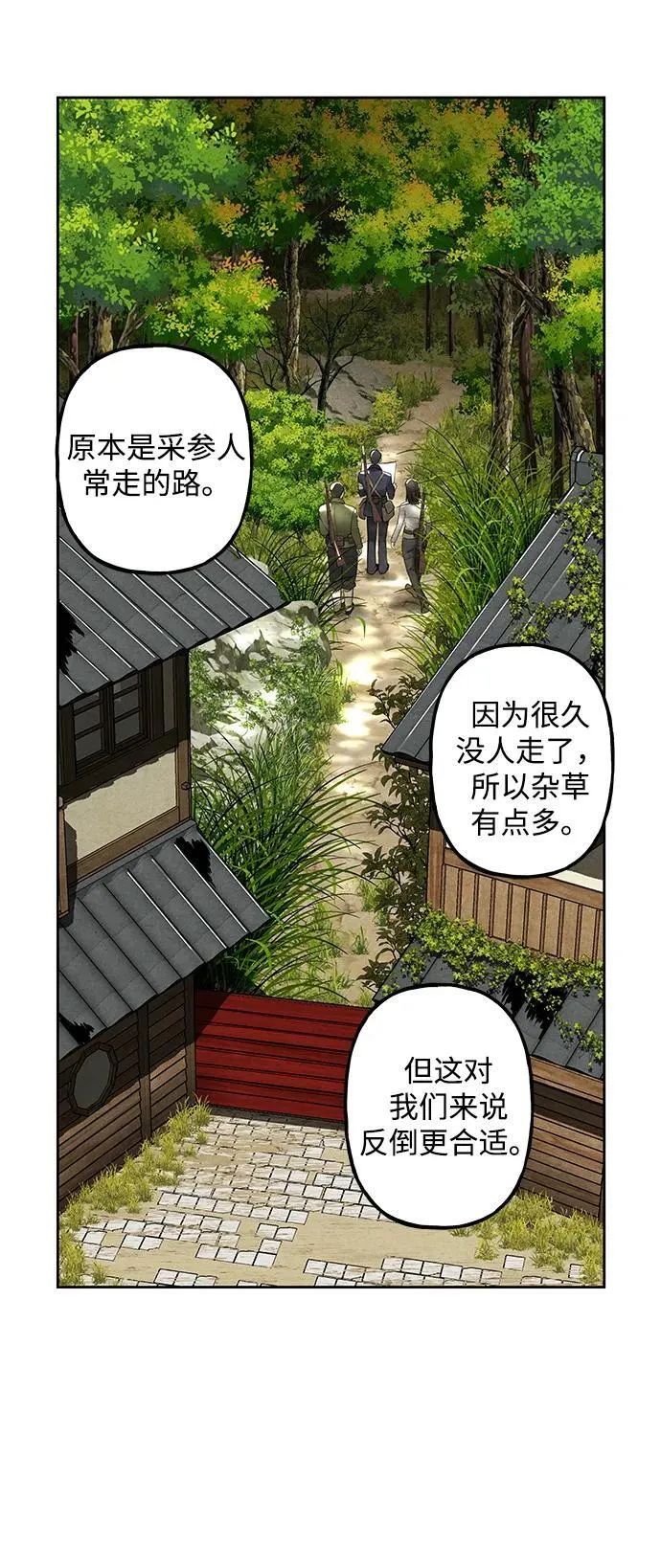 [第219] 烛火（11） 第90页