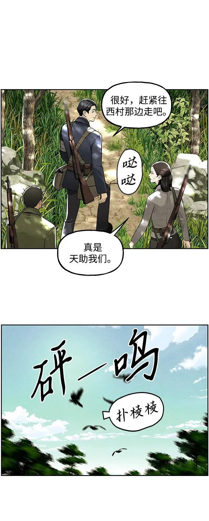 [第219] 烛火（11） 第91页