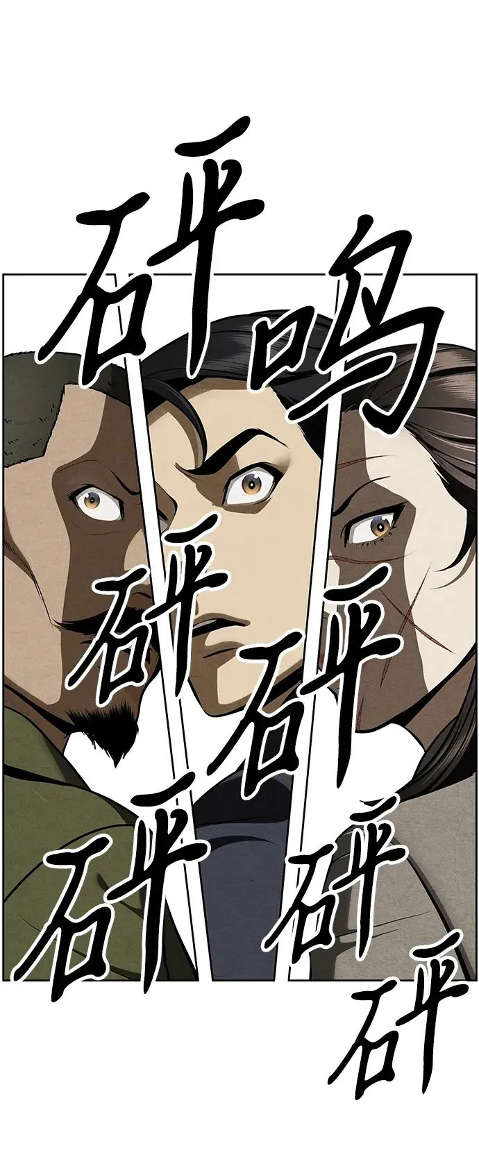 [第219] 烛火（11） 第92页