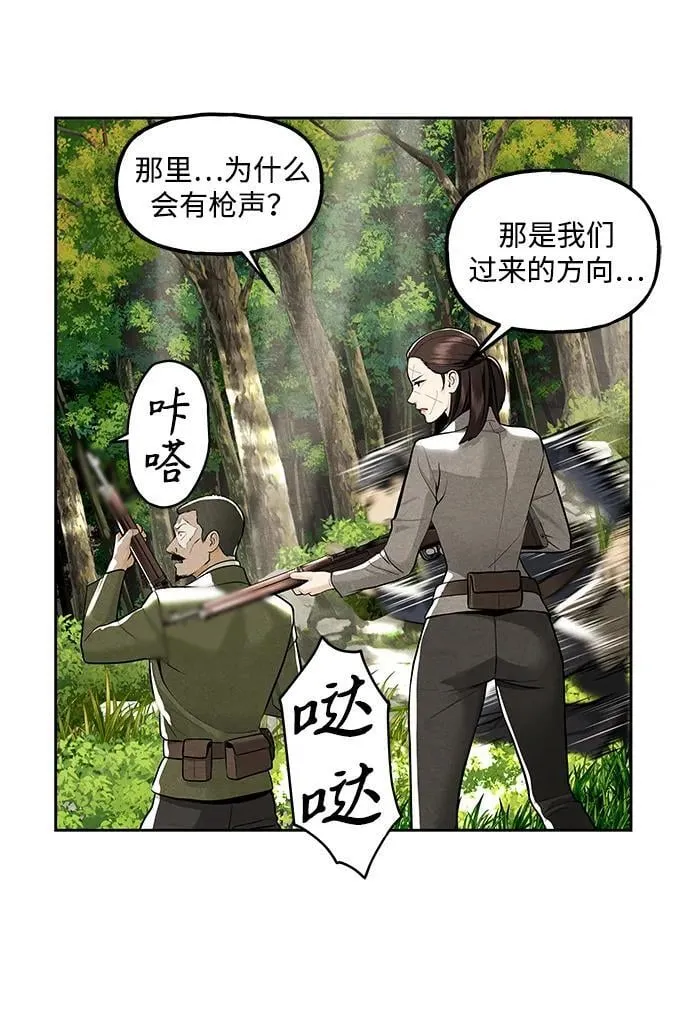 [第219] 烛火（11） 第94页