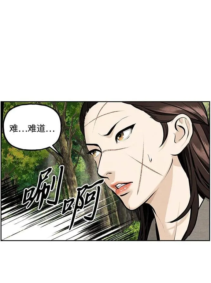 [第219] 烛火（11） 第95页