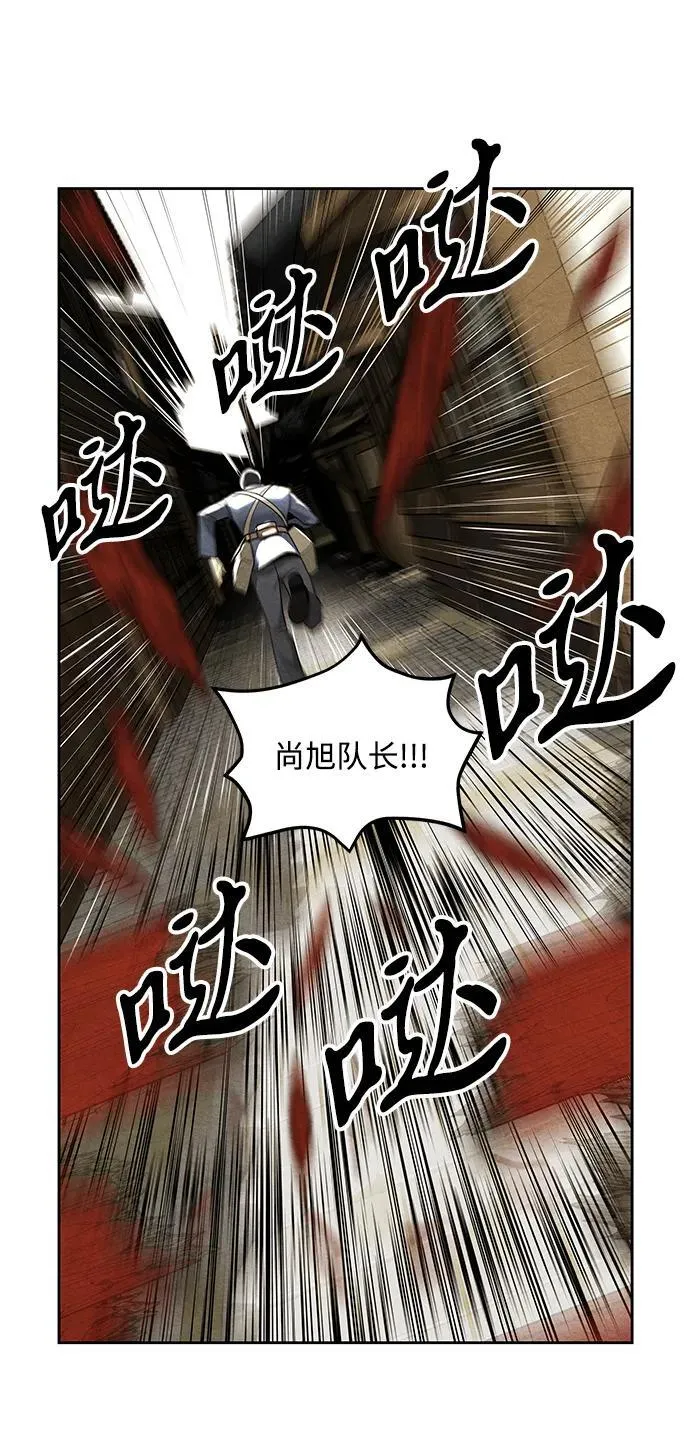 [第219] 烛火（11） 第97页