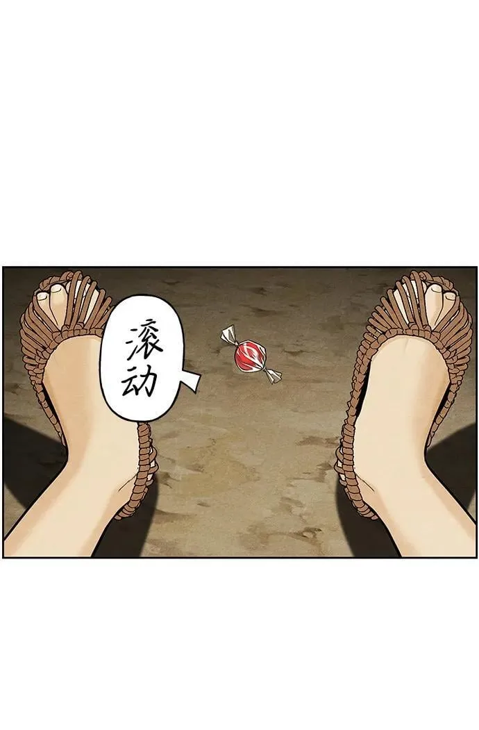 [第219] 烛火（11） 第101页