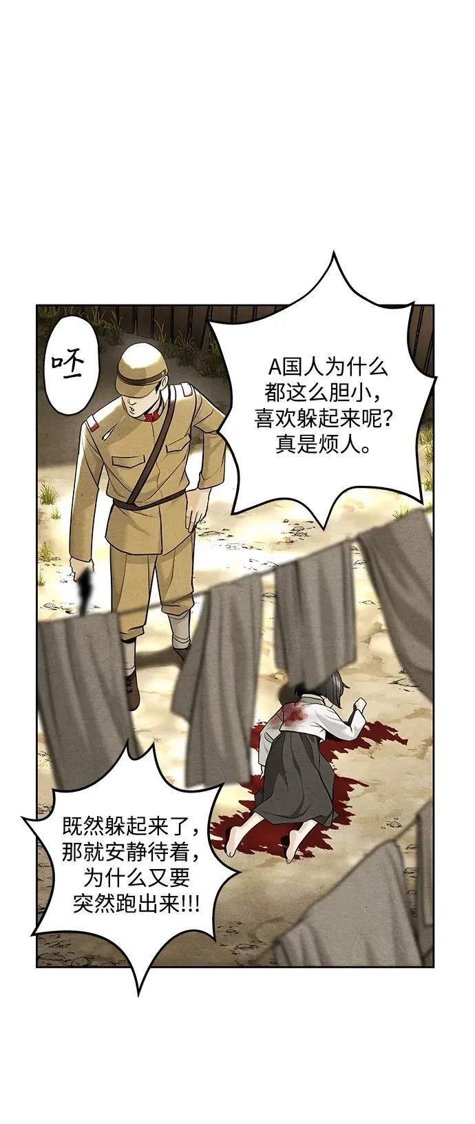 [第219] 烛火（11） 第104页