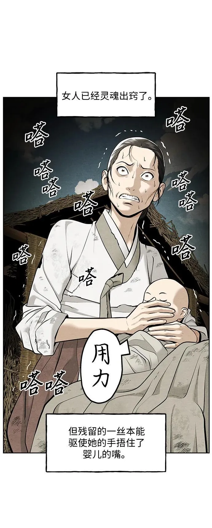 [第219] 烛火（11） 第109页