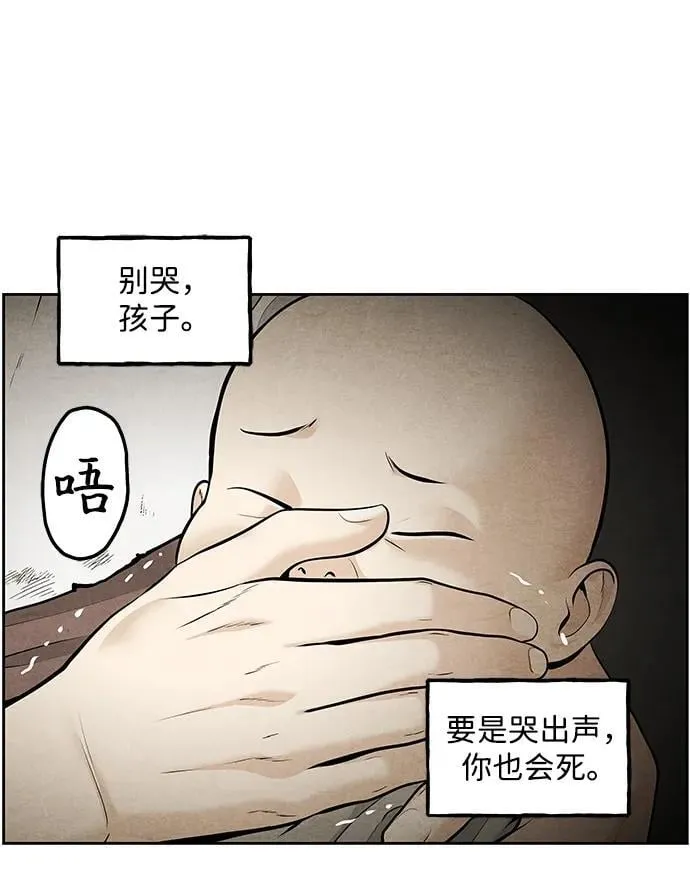 [第219] 烛火（11） 第110页