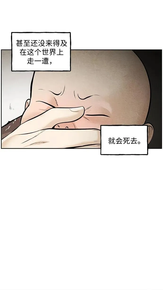 [第219] 烛火（11） 第111页