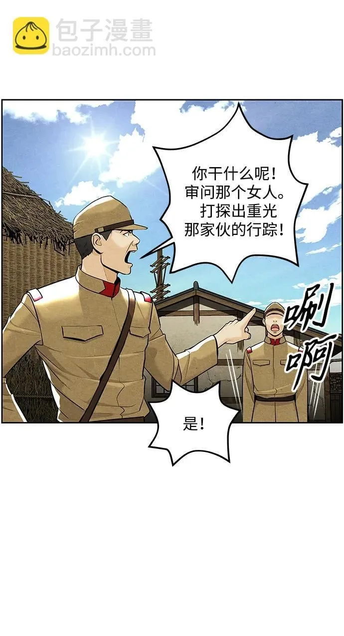 [第219] 烛火（11） 第112页