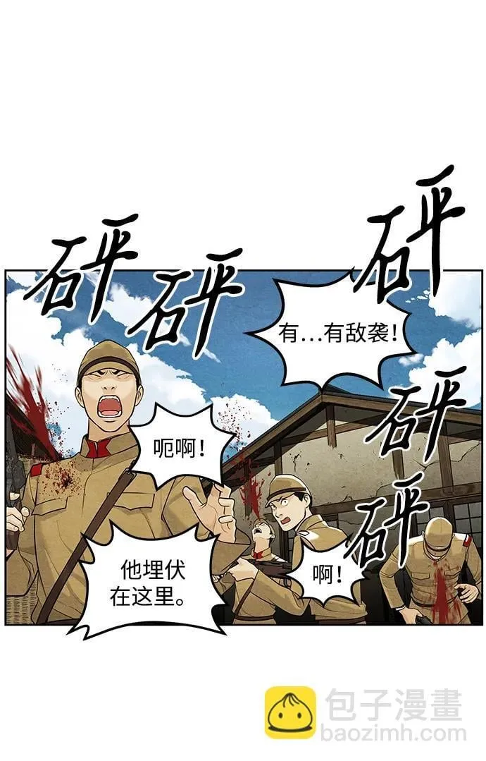 [第219] 烛火（11） 第115页