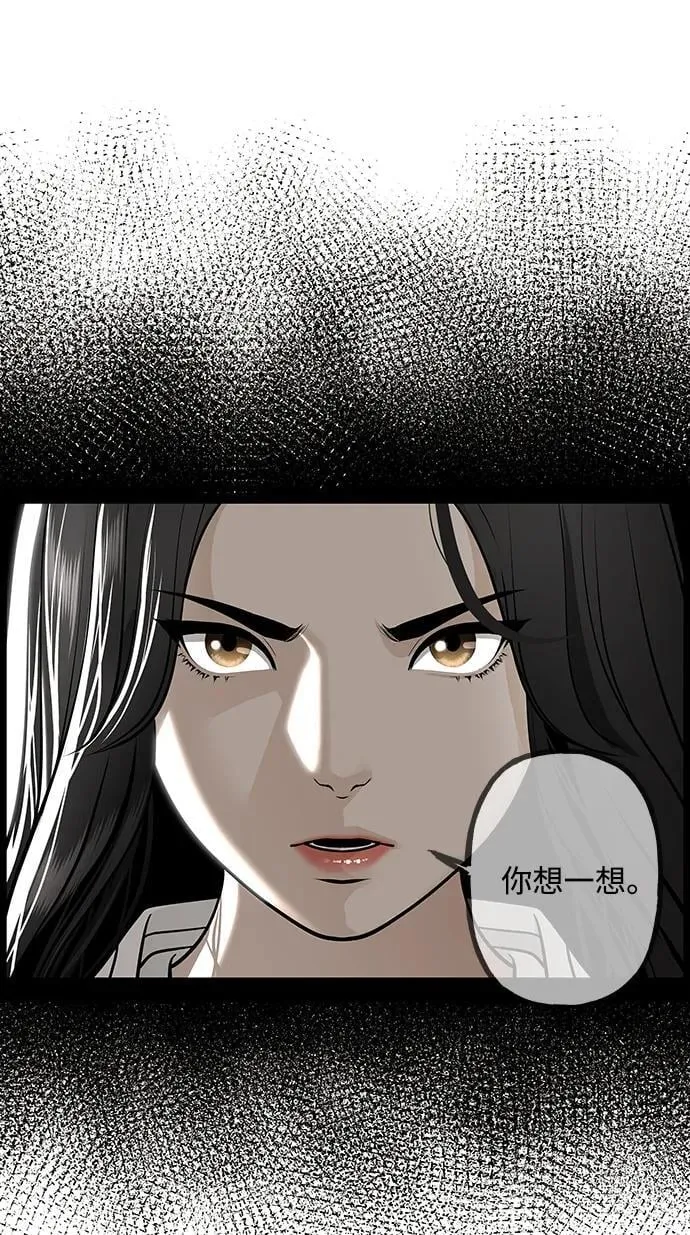 [第219] 烛火（11） 第117页