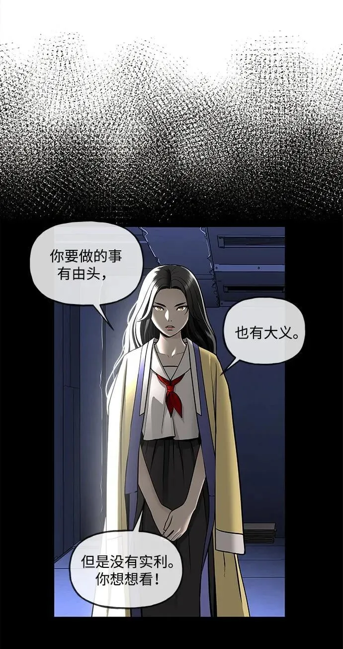 [第219] 烛火（11） 第119页