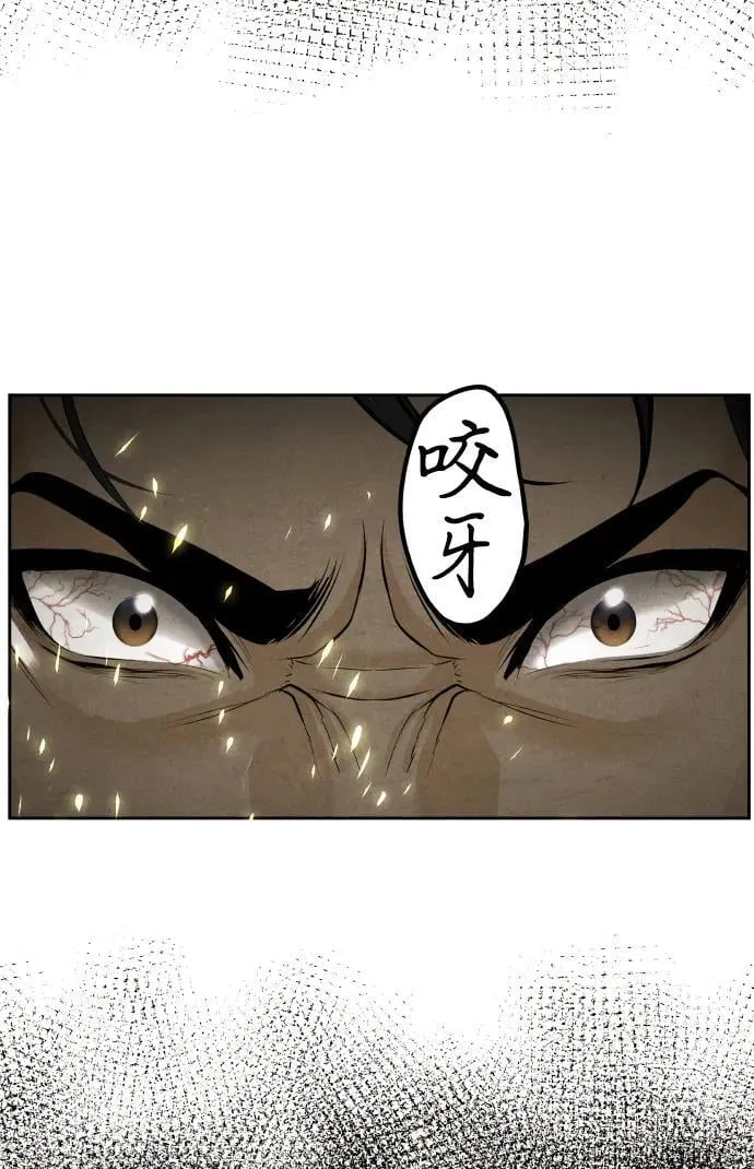 [第219] 烛火（11） 第121页