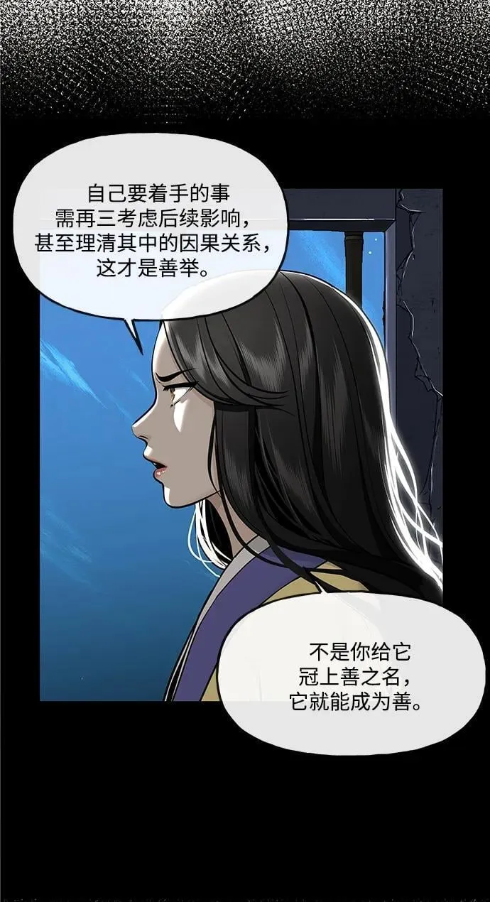 [第219] 烛火（11） 第122页