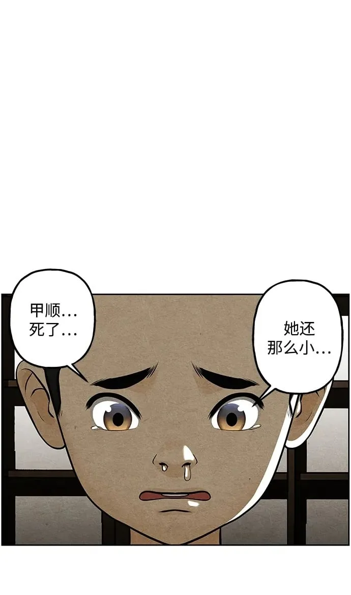 [第219] 烛火（11） 第131页